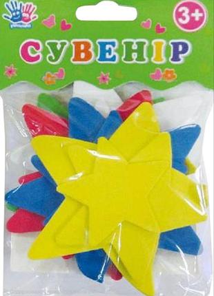 Сувенір, набір м'яких фігурних наклейок з ева «зірки» 951550