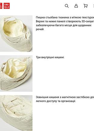 Стьобана сумка uniqlo 5