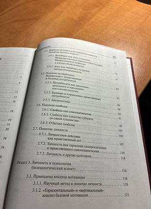 Субботский генезис личности. теория и эксперимент 4