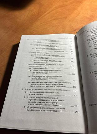 Субботский генезис личности. теория и эксперимент 5