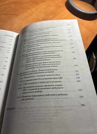 Субботский генезис личности. теория и эксперимент 7