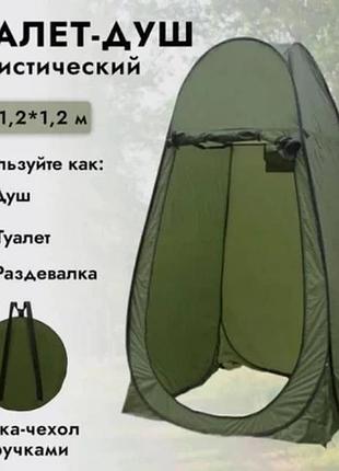 Автоматичний намет, душ,туалет, роздягальник green