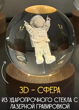 Декоративний 3d-нічник астронавт кришталева куля з led-підсвіткою на дерев'яному каркасі дитячий нічник