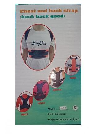 Корректор осанки posture corrector 223-86