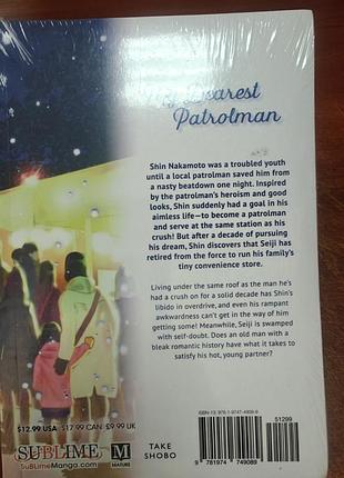 My dearest patrolman 2 3