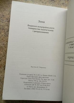 Зона с. караванський 3