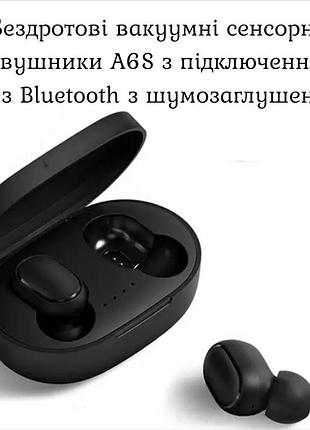 Беспроводные вакуумные сенсорные наушники a6s с подключением через bluetooth с шумоподавлением