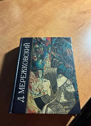 Мережковський "тайна трьох. єгіпет — вавірон"