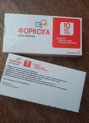 Astrazeneca форксіга 10 мг 30 таблеток 2