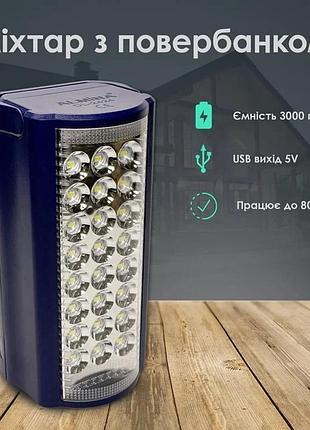 Ручний ліхтар переносний almina powerbank 24 led лампи світлодіодні