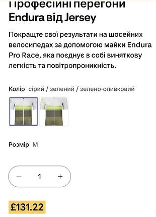 Веломайка чоловіча endura 5