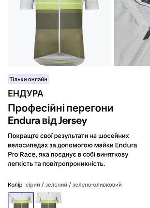 Веломайка чоловіча endura 8