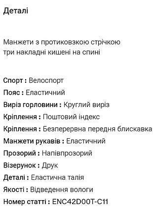 Веломайка чоловіча endura 9