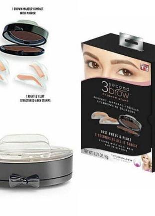 Штамп для покраски бровей 3 second brow