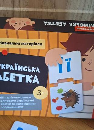 Навчальна гра пазли "українська абетка" кенгуру | вчимо літери (3+)