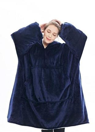 Толстовка-плед з капюшоном і рукавами huggle hoodie синій
