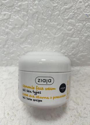 Непарфумований крем для обличчя з ромашкою ziaja chamomile face cream об'ємом 50 мл, призначений для всіх типів шкіри.