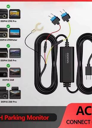 Парковочный кабель прямого подключения ddpai hardwire kit (dc002) для круглосуточного мониторинга парковки с защитой аккумулятора