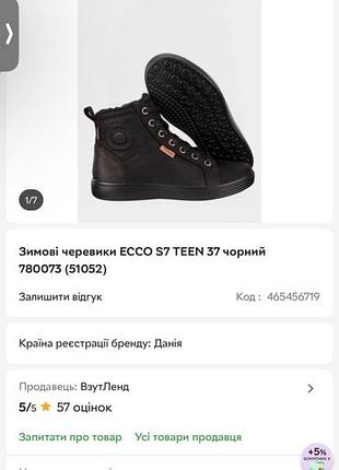 Черевики жіночі ecco чорні 39 розмір 2