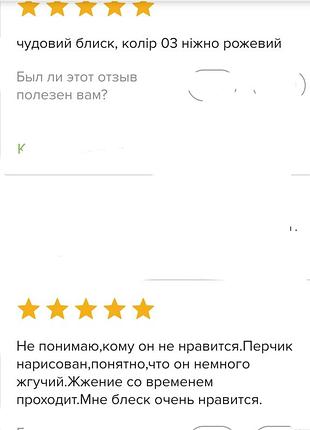 Maybelline lifter plump блиск із перцем 9