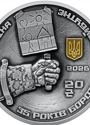 Монета 35-річчя проголошення незалежності україни