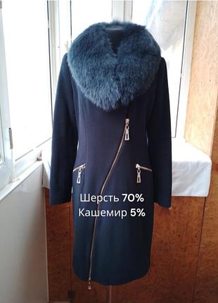 Брендове кашемірове вовняне тепле зимове пальто