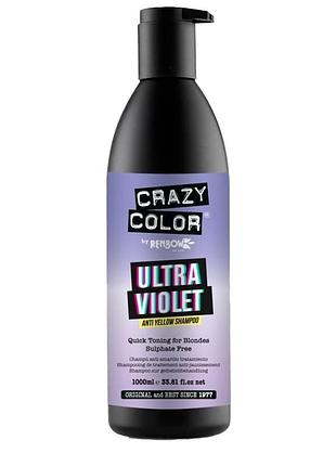 Ultraviolet, фіолетовий шампунь для нейтралізації жовтизни