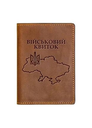Кожаная обложка для военного билета кордон grande pelle 257123ua