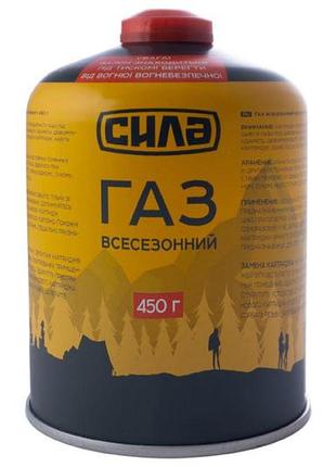 Газ для кемпінгу сила 450г всесезонний (680247)