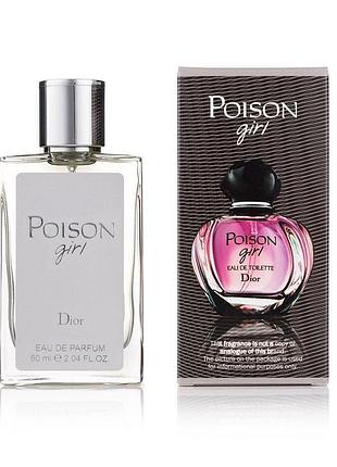 Женский мини парфюм poison girl 60 мл в наличии