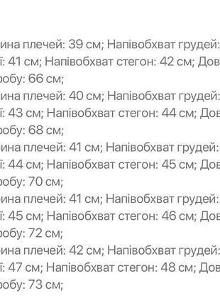 Детская курточка 4
