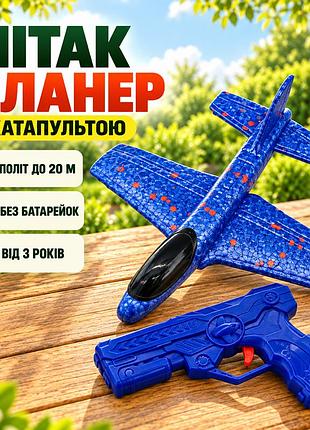 Детский самолет с пистолетом катапультой, синий  самолет из пенопласта  игрушечный самолет  летающий планер с пусковым механизм