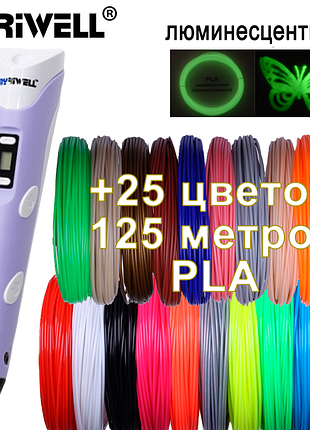 3d ручка myriwell 2 rp100b (оригинал) с lcd экраном +комплект пластика 25 цветов, 125 метров +трафареты