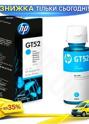 Ku чернила hp gt52 universal fit cyan водорастворимая 70 мл для принтеров печать черного и цветного из uni2l_k
