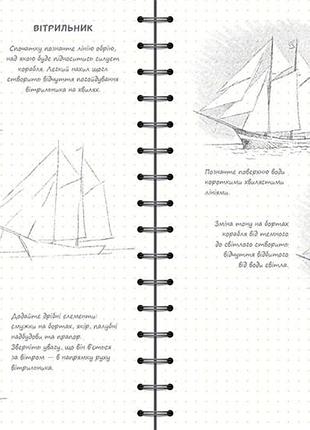 Візуальний експрес-курс малюємо море 3