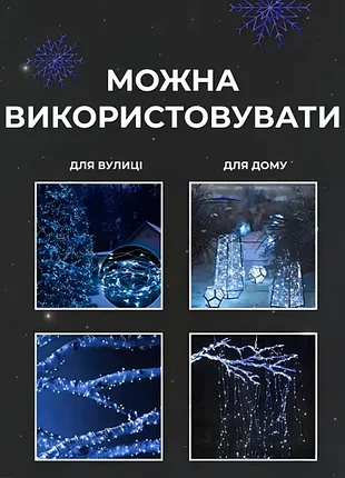 Гірлянда 2000 led 200 метрів 2