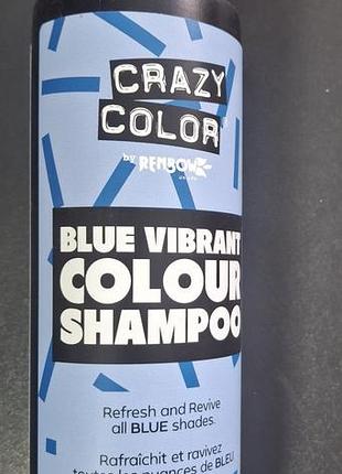 Blue vibrant, синий шампунь для поддержания цвета 3