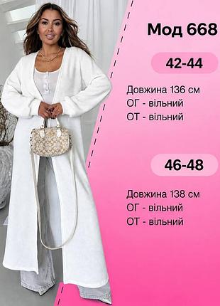 Кардиган ангора 5