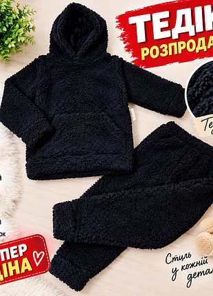 Тедик для мальчика! распродаж!