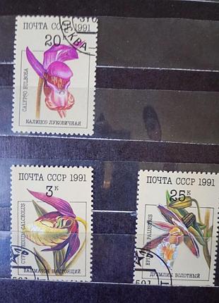 Марки - цветы. почта ссср 1991 год. 2