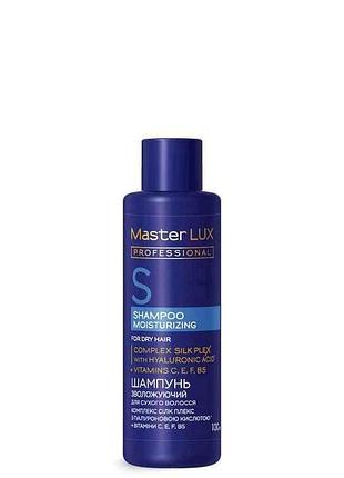 Шампунь 100мл увлажняющий для сухих волос moisturizing master тм master lux professional