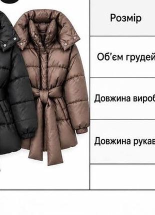 Куртка зимова в 3 кольорах 6