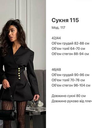 Сукня-жакет 5