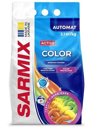 Пральний порошок 2,1кг авт/руч active color тм sarmix