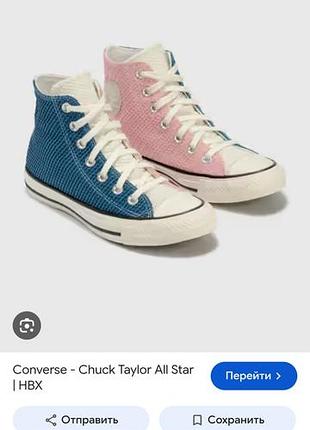 Кеди унісекс converse chuck taylor all star рожеві та сині