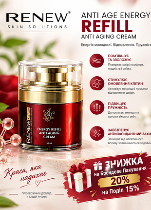 Renew anti age energy refill anti aging crеm 😊антивозрастной питательный крем-энергетик ранью