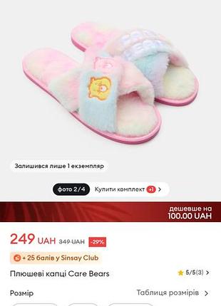 Капці жіночі 2