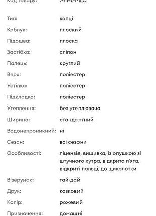 Капці жіночі 3