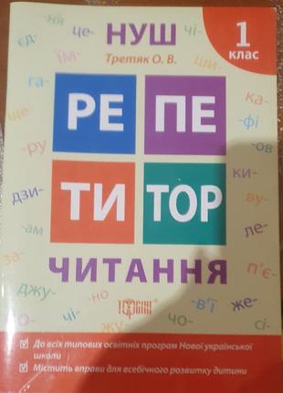 Руководство для 1 класса