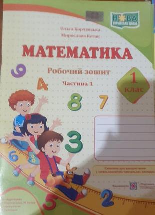 Руководство для 1 класса 3